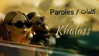 Mocci - Khalass  / paroles / lyrics / كلمات / جديد الان 💯🎶💟