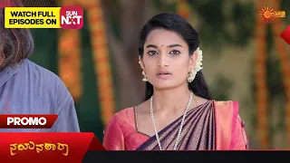 Nayana Thara - Promo |  06 June 2023   | Udaya TV Serial | Kannada Serial