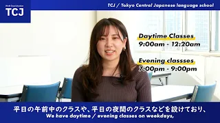 Japanese lessons for residents in Japan [TCJ / Tokyo Central Japanese Language School]