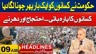 Farmers On Protest Again | 9am News Headlines | 08 May 2024 | City 41