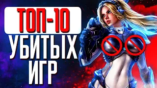 Петр Гланц о 10 самых громких отмененных играх