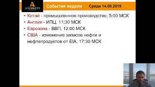 Вебинар «Правильный понедельник» с Артемом Деевым 12.08.2019