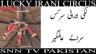 Lucky Irani Circus| Latest| Fullshow |Snn Tv Pakistan|Sarai Alamgir|2020|Part 06