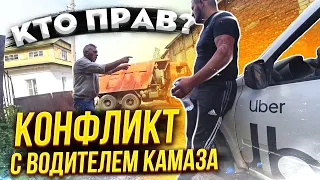 Конфликт с водителем камаза! Сложный фундамент.