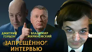 Жмиль разбирает слитое интервью Жириновского у Гордона [2020]