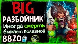 БИГ Разбойник НА ХРИПАХ - Самая СНОГСШИБАТЕЛЬНАЯ Колода в РИ - 2019/Hearthstone