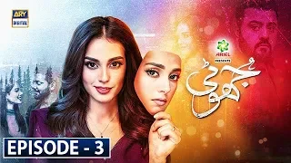 Jhooti Episode 3 | Presented by Ariel | 15th Feb 2020 | ARY Digital Drama [Subtitle Eng]