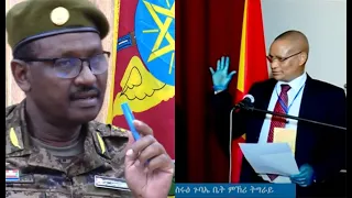 ATV: ዶር ደብረጼን ገብረሚካኤል ፕረዚደንት ክልል ትግራይ ብምዃን ቃል ማሕላ ፈጺሙ - ኤታ ማጆር ሹም ሰራዊት ኢትዮጵያ ስጉምቲ ክወስድ ምዃኑ ፈኪሩ