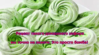 Рецепт такого зефира вы точно не знаете