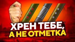 "ХРЕН ТЕБЕ ЛЫСЫЙ, А НЕ ОТМЕТКА" / СКАЗ О НЕЗНАКОМОМ КЛАНЕ / КАК ЛЕВША БРАЛ ТРИ ОТМЕТКИ НА ИС-7