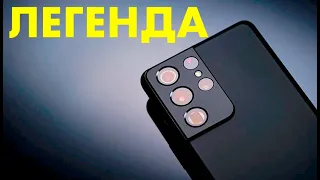 SAMSUNG S21 ULTRA ДО СИХ ПОР АКТУАЛЬНЫЙ ФЛАГМАН В 2024!