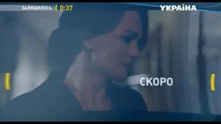 Премьера детективной мелодрамы Исчезающие следы, скоро на канале Украина