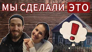 Без чего НЕ ОБОЙТИСЬ в деревне? РАДОСТНАЯ НОВОСТЬ 🔥 ИЗ ГОРОДА В ДЕРЕВНЮ 🏠 Часть 13