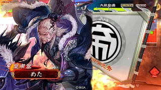 【三国志大戦V】気ままに大戦　その102【漢鳴の大号令 vs 万人之雄】