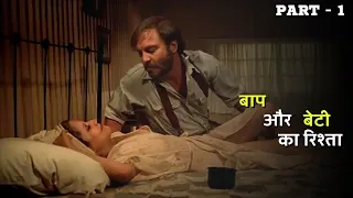 BAAP or BETI Ka Rishta (Part -1) | Hollywood Movie Explained in Hindi | Butterfly 1982 Movie