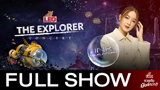 LEO The Explorer Concert | INK WARUNTORN [Full Show]