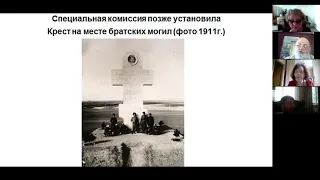 Встреча клуба "Любимый Харбин" - 3 апреля 2021 - Русско-японская война в 1904-05 в портретах