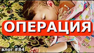 ОПЕРАЦИЯ / НАРКОЗ / ХИМИОТЕРАПИЯ / РЕБЁНОК / ПУНКЦИЯ / ПОРТ / БОЛЕЗНЬ / ПЕРЕЕЗД / АНАПА / БОЛЬНИЦА