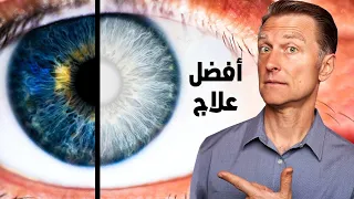 الفيتامين الأول للماء الأزرق وضغط العين