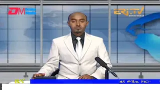 Midday News in Tigrinya for February 7, 2022 - ERi-TV, Eritrea