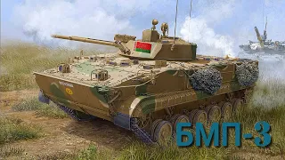 Wot современные танки 😎 Трудный путь к БМП-3 (Wot 2021)