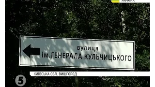 Герой України: У Вишгороді назвали вулицю іменем Сергія Кульчицького
