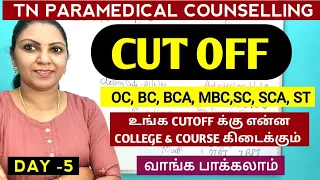 Day -5 Cutoff Prediction |உங்க Cutoff க்கு என்ன காலேஜ் &  Course கிடைக்கும்