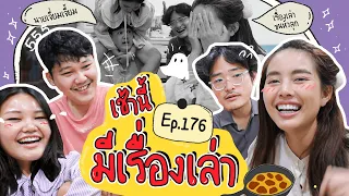 เช้านี้แม่ทำอะไร 🍽 Ep.176 ทอดมันกุ้งอันเดิม เพิ่มเติมคือแย่งกันกิน แย่งกันเม้าส์ 😆👏🏻 l Bew Varaporn