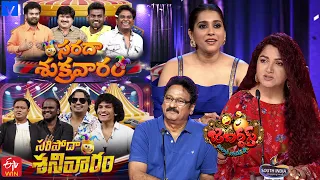 Jabardasth Latest Promo - 7th & 8th June 2024 - Every Friday & Saturday @9:30 PM - #EtvTelugu