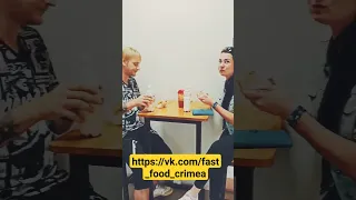 Крымский Фаст фуд!!! fast_food_crimea!!!