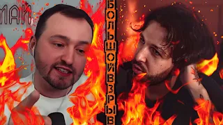 ЗАМАЙ vs БУКЕР (наука, религия, большой взрыв и тд)