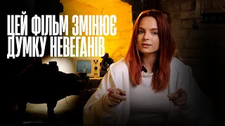 НАЙУСПІШНІШИЙ ВЕГАНСЬКИЙ  ФІЛЬМ ВІД NETFLIX | ОГЛЯД НА ФІЛЬМ «ОКЧА»