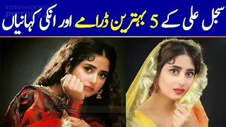 Top 5 Best Dramas of Sajal Ali | Unforgettable Performances || Best Dramas Of Sajal Ali