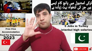 5 HIGH SALARIES JOBS IN 🇹🇷TURKEY ISTANBUL | TURKEY MAIN 5 KAM ASE HAIN JIN KI SALARIES ZADA HAIN |