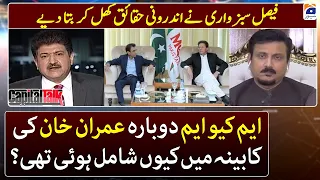 MQM dobara Imran Khan ke cabinet mein kyu shamil hui thi? - Capital Talk - Hamid Mir - Geo News