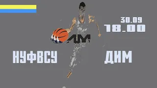 Ліга Монстрів - НУФВСУ vs ДИМ