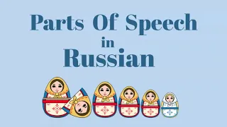 Russian for beginners. Parts Of Speech