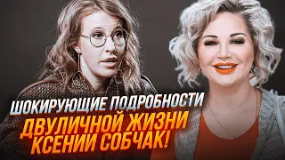 💥СОБЧАК валялась БЕЗ СОЗНАНИЯ в жутких местах, СКРЫВАЛА ТАЙНУ об отце и СДАВАЛА оппозицию/ МАКСАКОВА