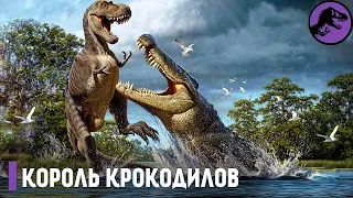 Самая точная реконструкция "Короля Крокодилов"