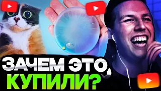 МАЗЕЛЛОВ СМОТРИТ СЛИВКИ ШОУ ВОТ ЧТО МЫ КУПИЛИ НА ALIEXPRESS