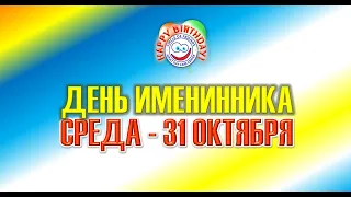 Концерт-поздравление именинников октября в «Кругу друзей»