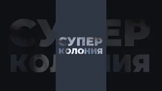 Почему жители Улан-Удэ не хотят чтобы в городе строили суперколонию