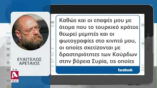 Απελάθηκε από την Τουρκία ο Έλληνας δημοσιογράφος Ευάγγελος Αρεταίος