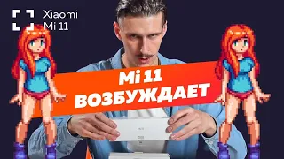 Xiaomi Mi 11 — нужно ли брать? (починили звук)