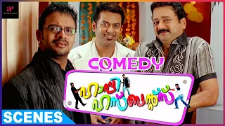 Jayasurya Is Clueless Of The Events | Happy Husbands Movie | Full Comedy Scenes Pt 5