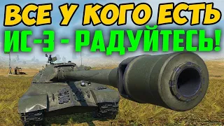 ВСЕ У КОГО ЕСТЬ ИС-3 - РАДУЙТЕСЬ! СМОТРИТЕ ЧТО С НИМ ПРОИЗОШЛО В РАНДОМЕ!