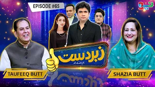 Zabardast With Wasi Shah | Taufeeq Butt I Shazia Butt | Ep 65 I 24 May 2024 I Neo News