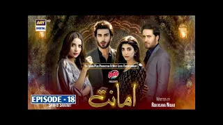 Amanat Episode 18 - Presented By Brite - 25th January 2022 - ARY Digital Drama - Amanat Episode 18