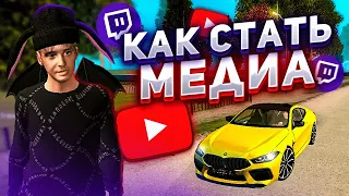 КАК СТАТЬ МЕДИА НА GRAND MOBILE | РАССКАЗАЛ СКОЛЬКО ЗАРАБАТЫВАЮ!? ГРАНД МОБАЙЛ!