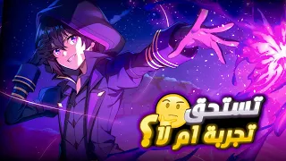 تجربة اللعبة The Eminence in Shadow RPG و انطباعي عنها